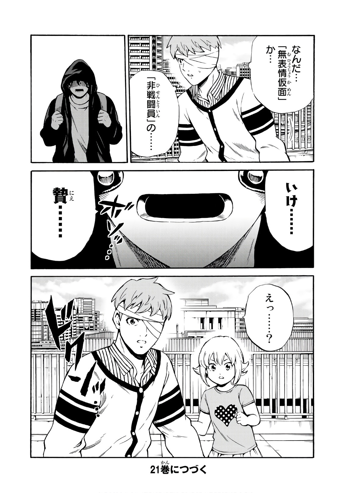 Tenkuu Shinpan - Chapter 242 - Page 18