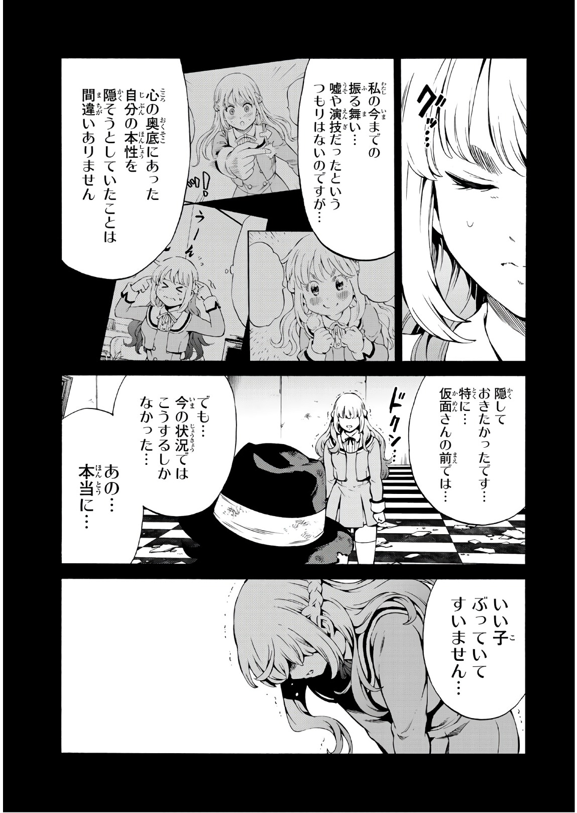 Tenkuu Shinpan - Chapter 242 - Page 3