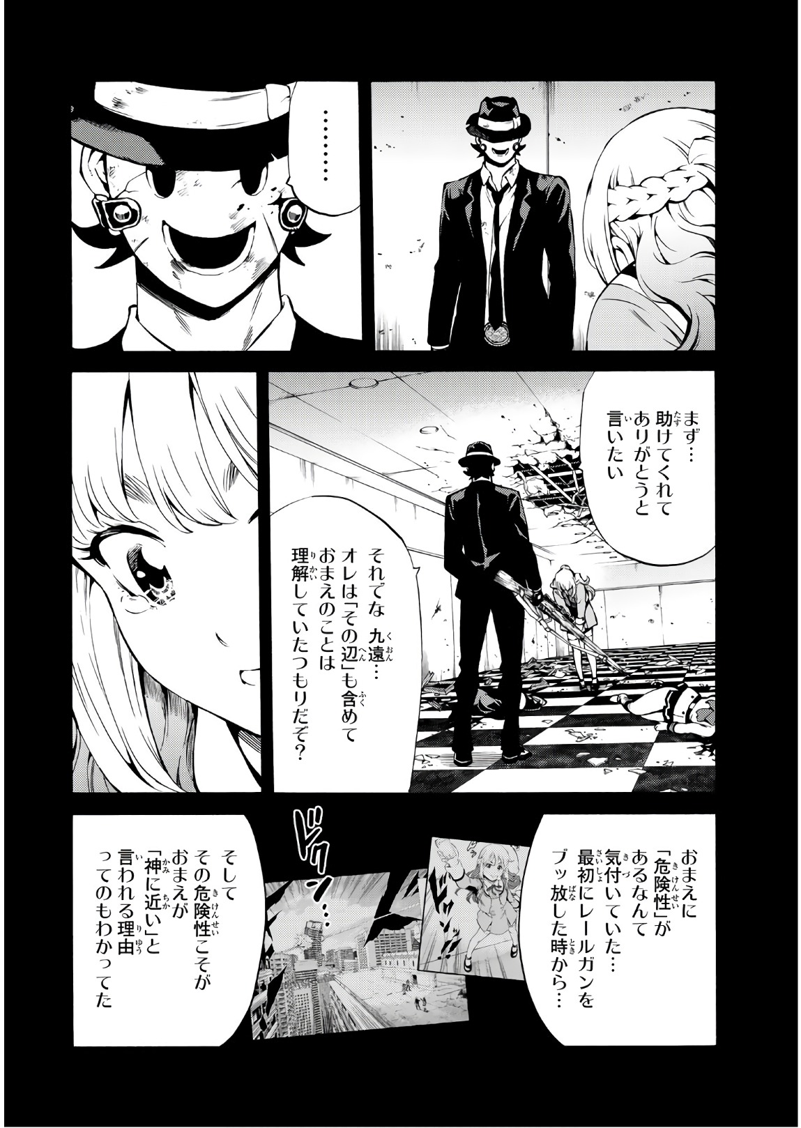 Tenkuu Shinpan - Chapter 242 - Page 4