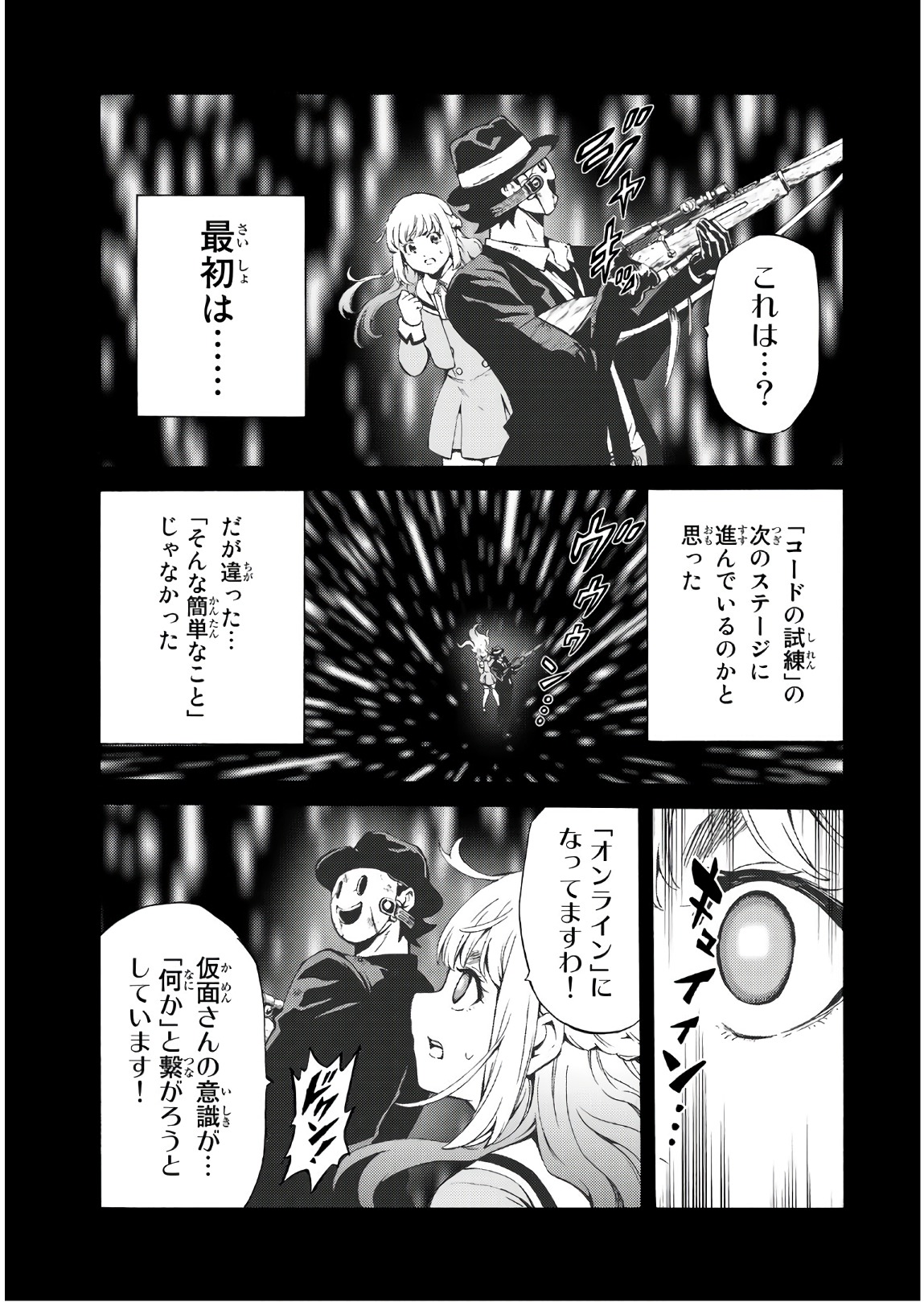 Tenkuu Shinpan - Chapter 242 - Page 7