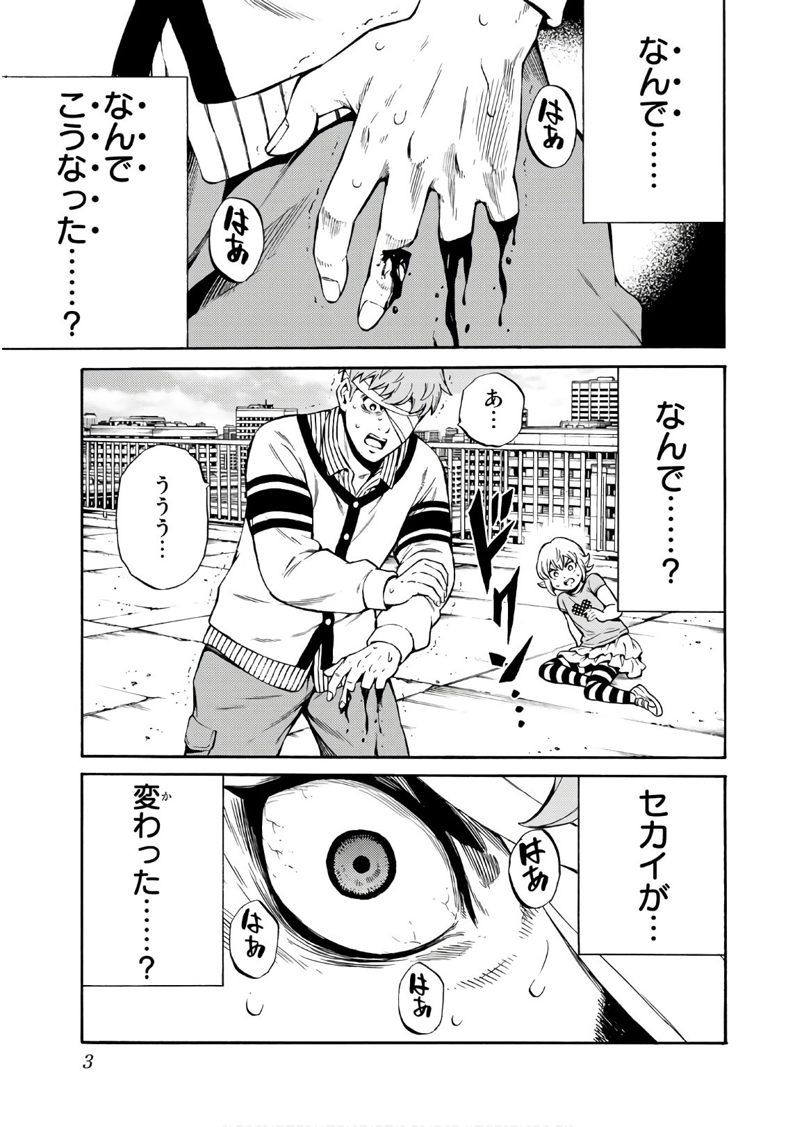 Tenkuu Shinpan - Chapter 243 - Page 1