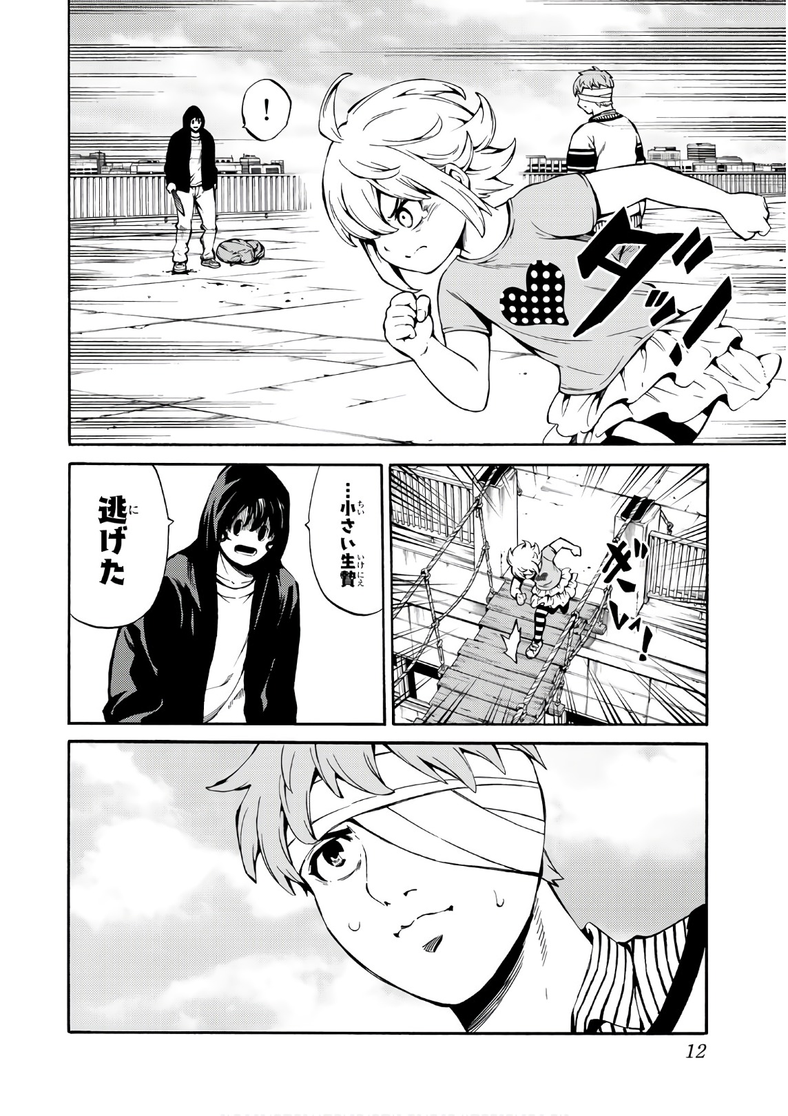 Tenkuu Shinpan - Chapter 243 - Page 10