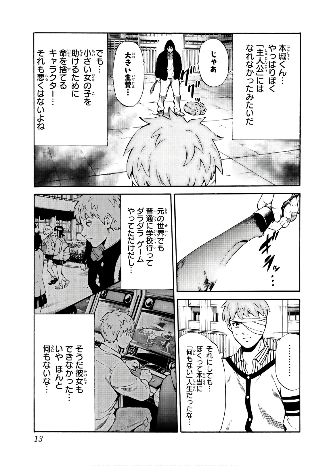 Tenkuu Shinpan - Chapter 243 - Page 11