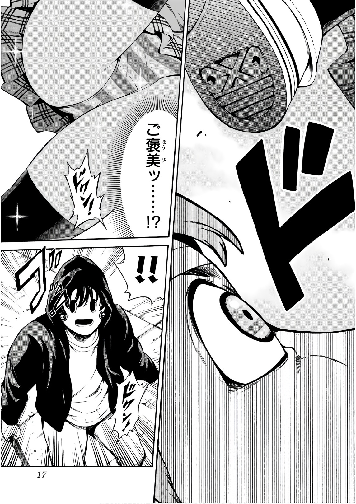 Tenkuu Shinpan - Chapter 243 - Page 15