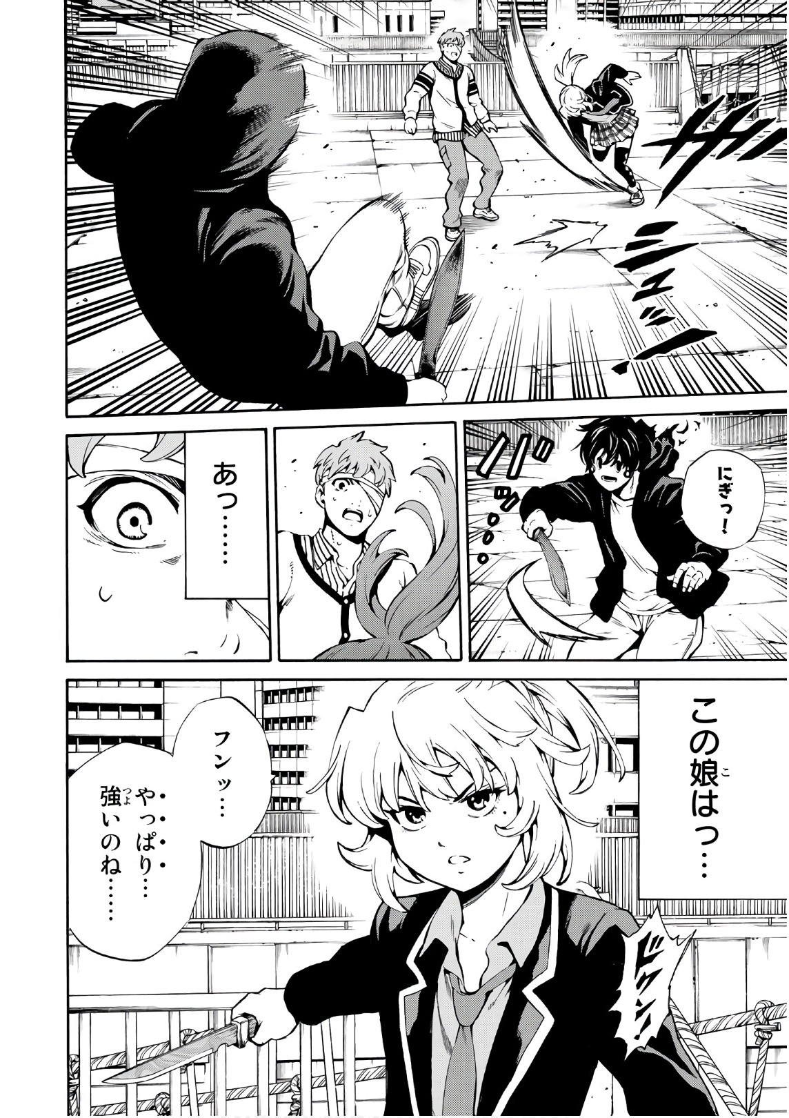 Tenkuu Shinpan - Chapter 243 - Page 16