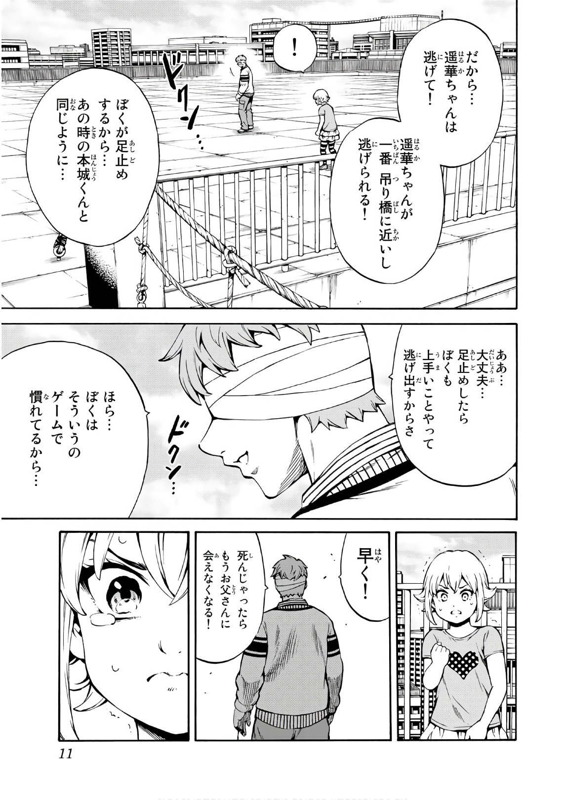 Tenkuu Shinpan - Chapter 243 - Page 9