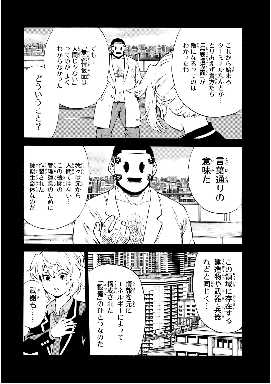 Tenkuu Shinpan - Chapter 244 - Page 10