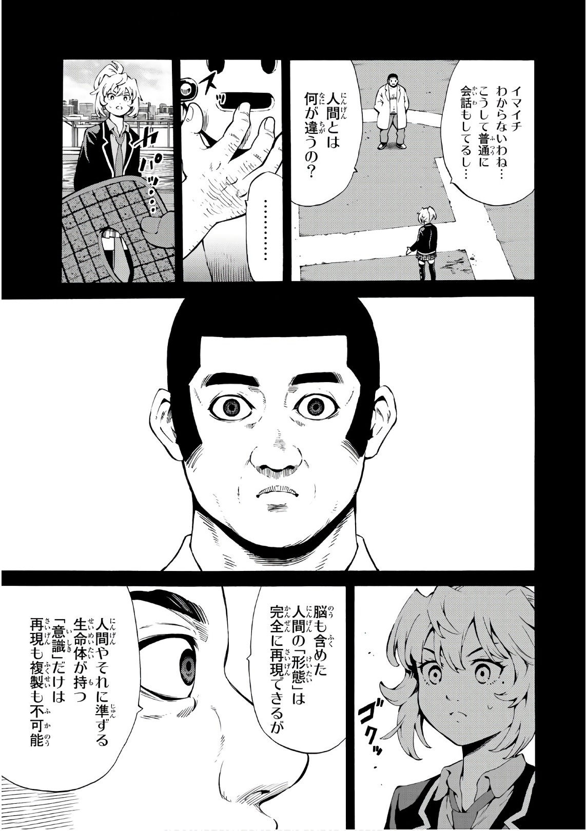 Tenkuu Shinpan - Chapter 244 - Page 11