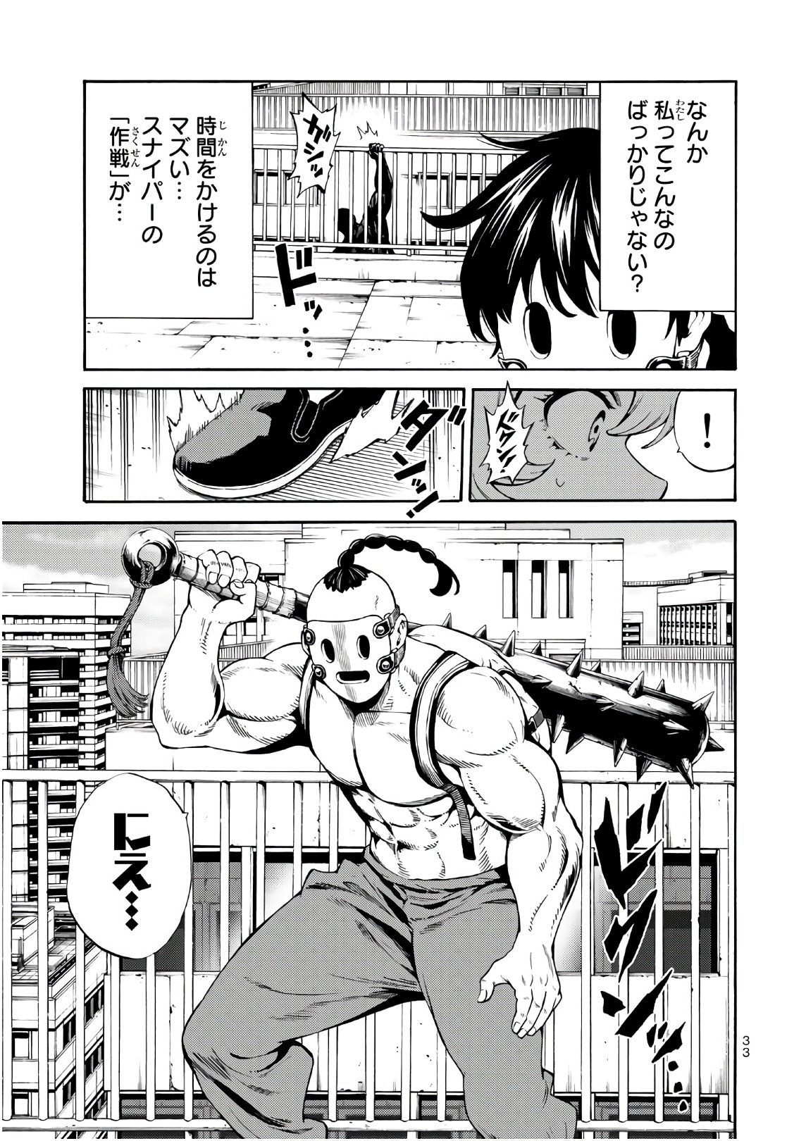 Tenkuu Shinpan - Chapter 244 - Page 15