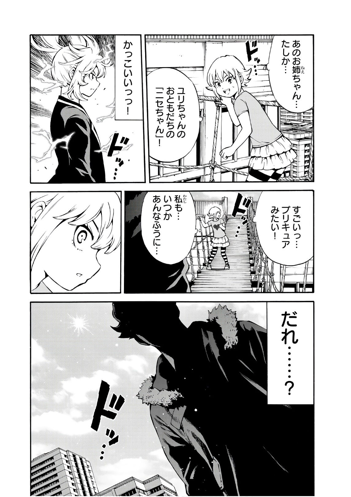 Tenkuu Shinpan - Chapter 244 - Page 4