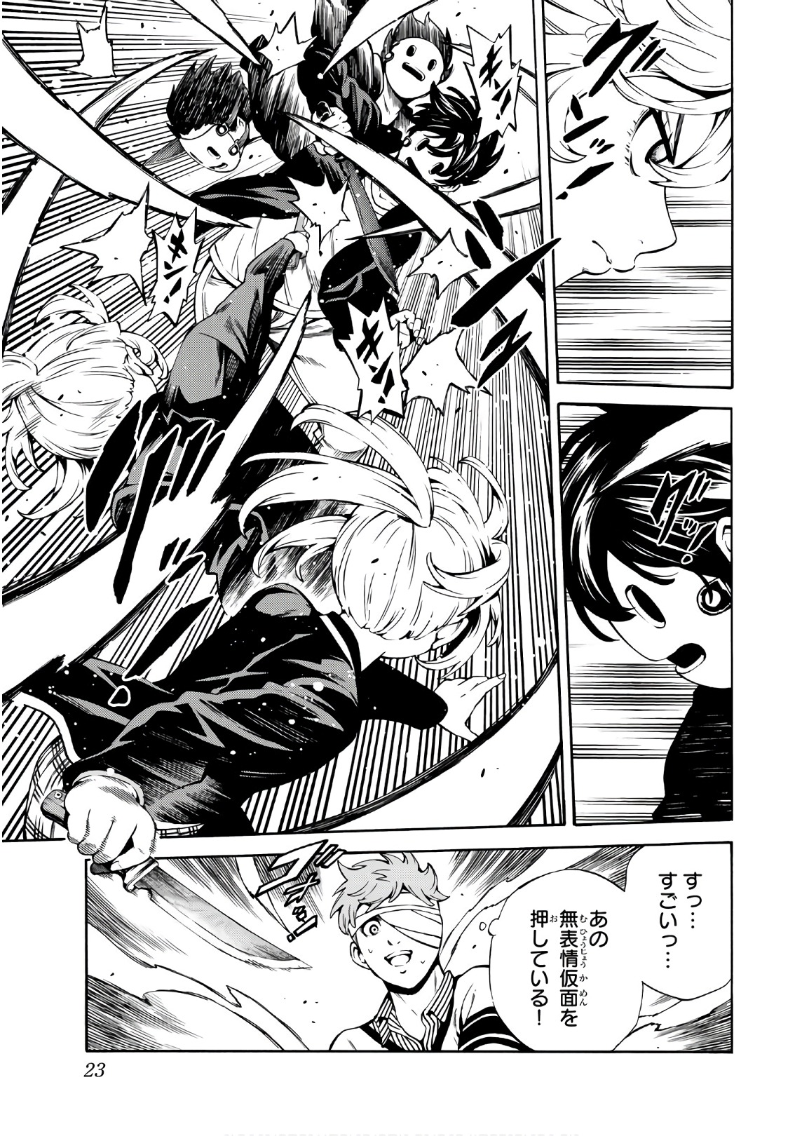 Tenkuu Shinpan - Chapter 244 - Page 5