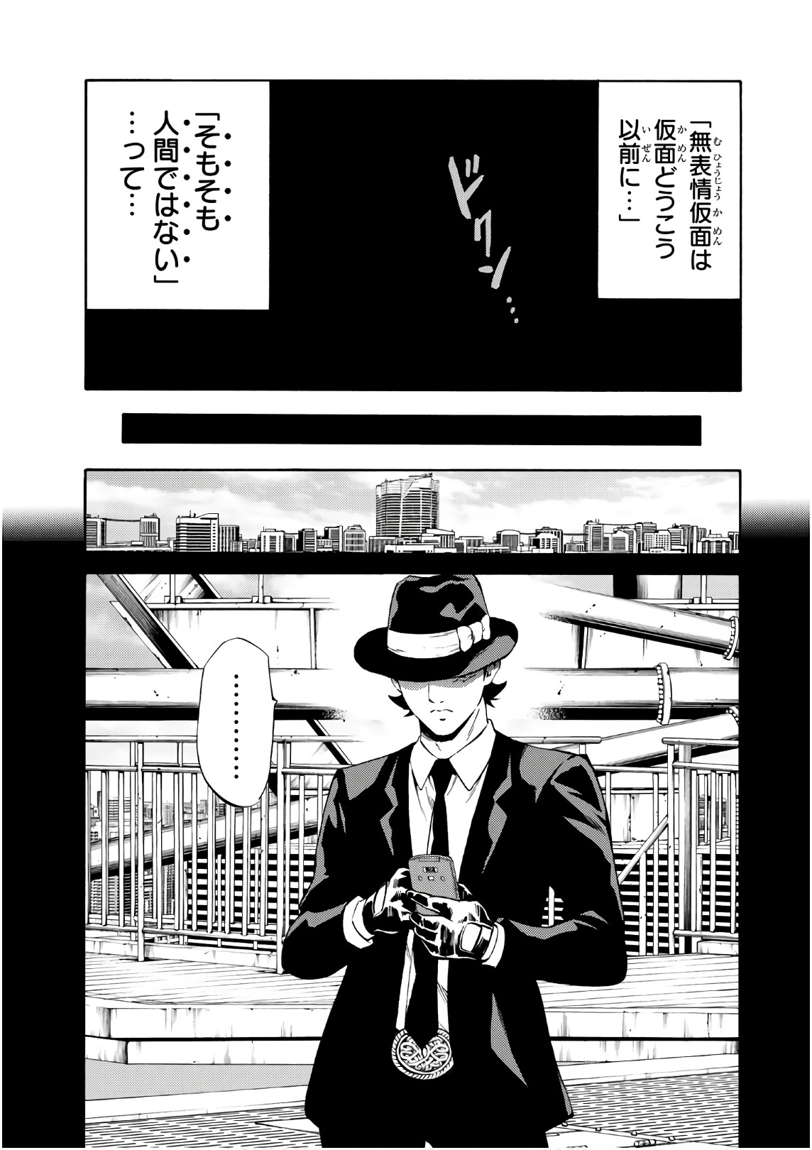 Tenkuu Shinpan - Chapter 244 - Page 7