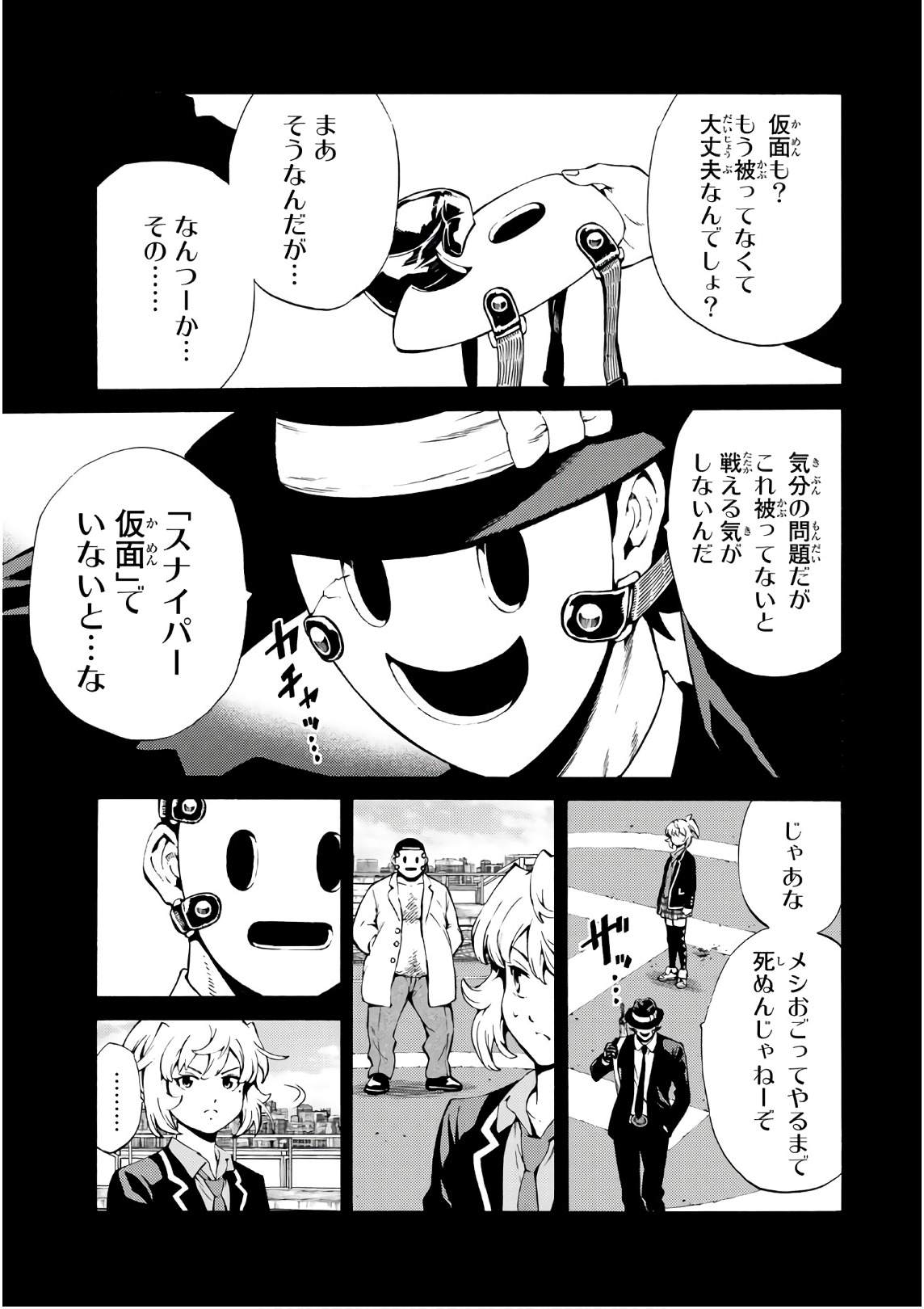 Tenkuu Shinpan - Chapter 244 - Page 9