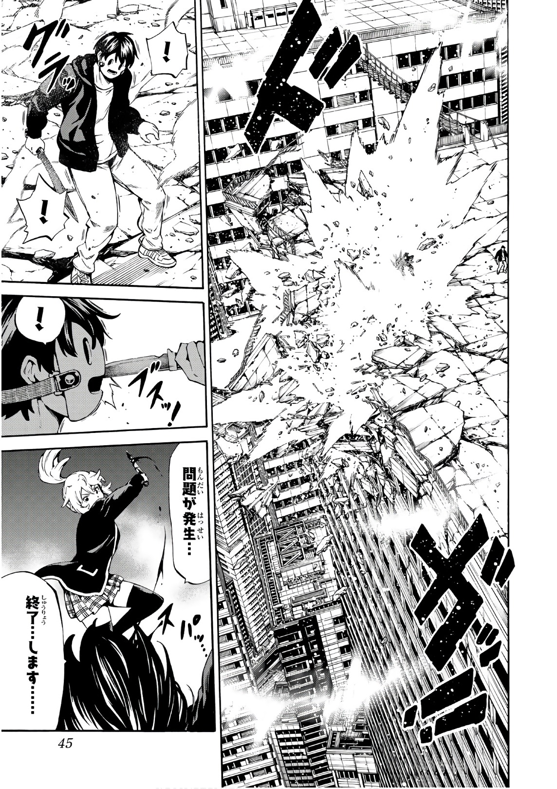 Tenkuu Shinpan - Chapter 245 - Page 11