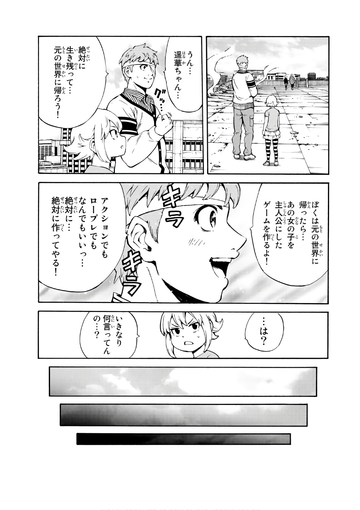 Tenkuu Shinpan - Chapter 245 - Page 15