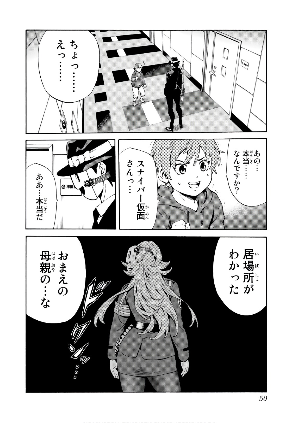 Tenkuu Shinpan - Chapter 245 - Page 16