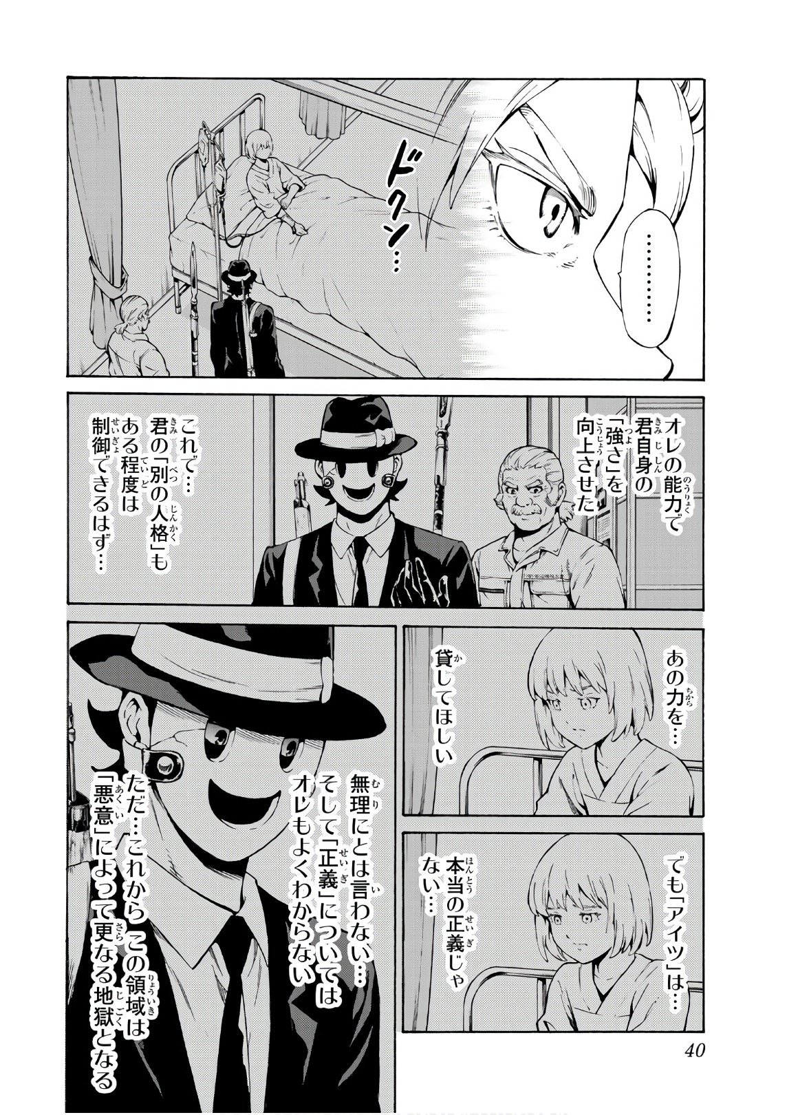 Tenkuu Shinpan - Chapter 245 - Page 6