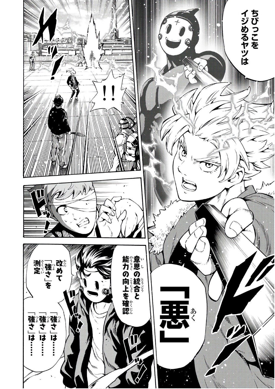 Tenkuu Shinpan - Chapter 245 - Page 8