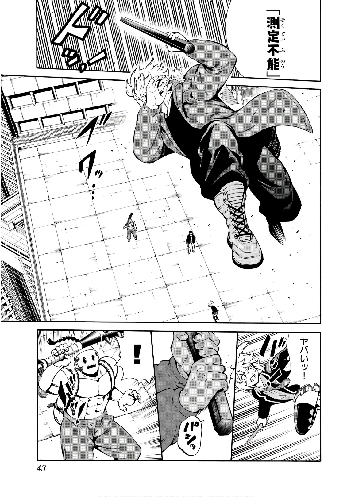 Tenkuu Shinpan - Chapter 245 - Page 9