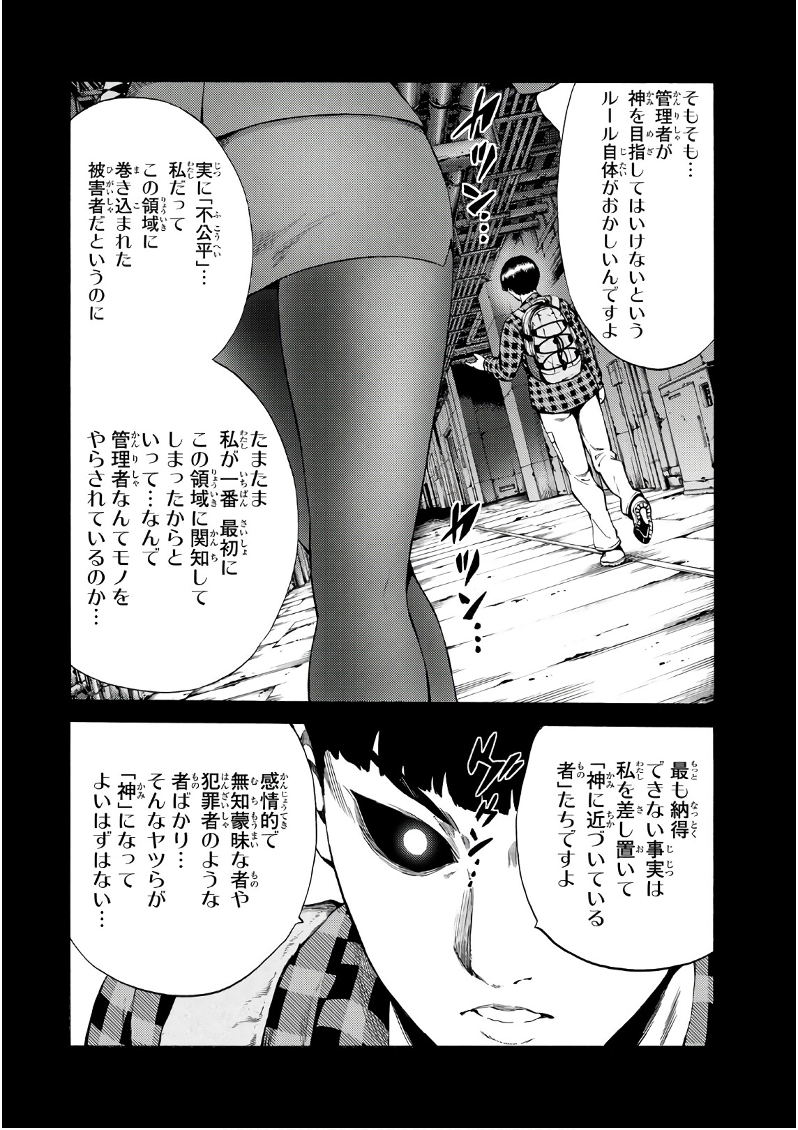 Tenkuu Shinpan - Chapter 246 - Page 12