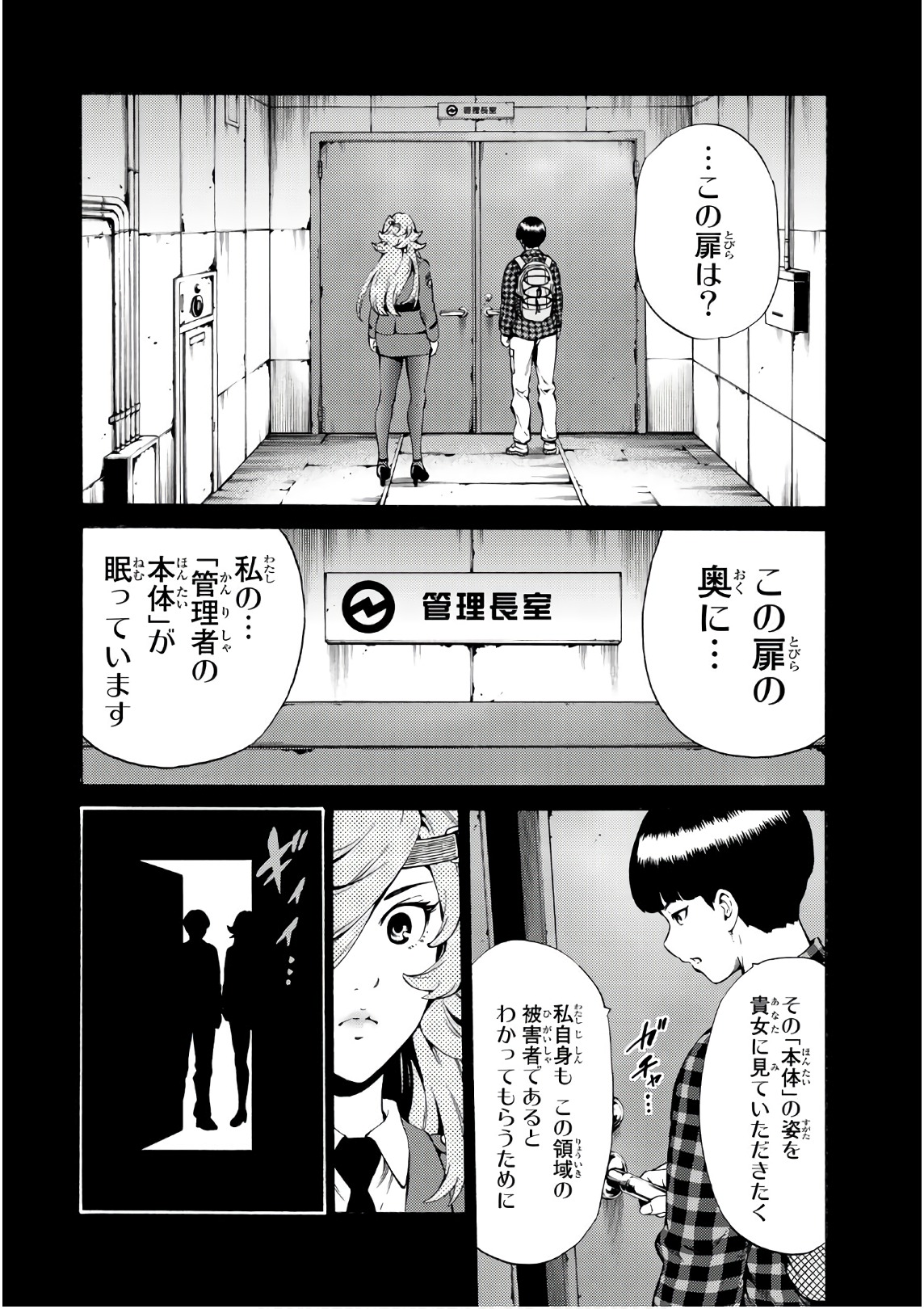 Tenkuu Shinpan - Chapter 246 - Page 14