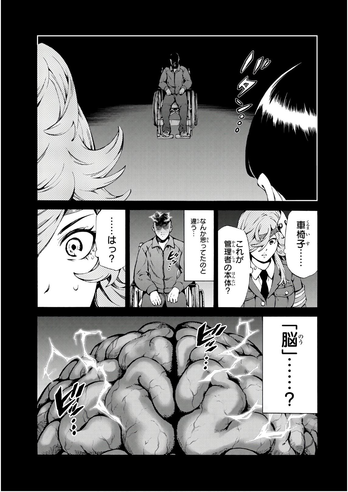 Tenkuu Shinpan - Chapter 246 - Page 15