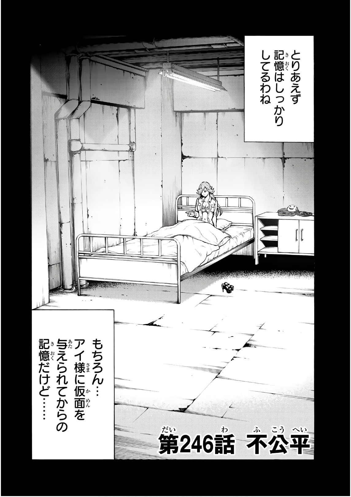 Tenkuu Shinpan - Chapter 246 - Page 2