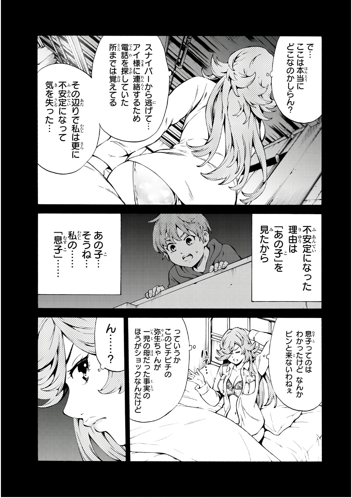 Tenkuu Shinpan - Chapter 246 - Page 3