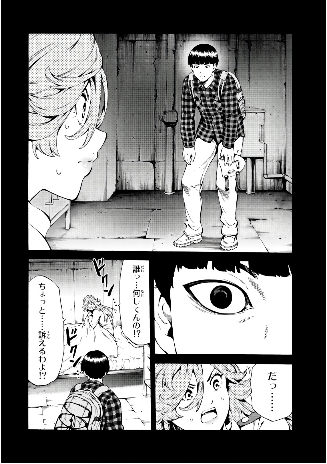 Tenkuu Shinpan - Chapter 246 - Page 4