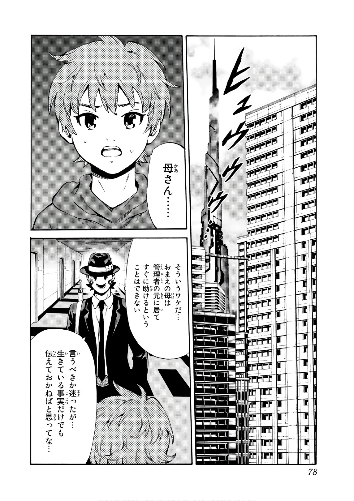 Tenkuu Shinpan - Chapter 247 - Page 10