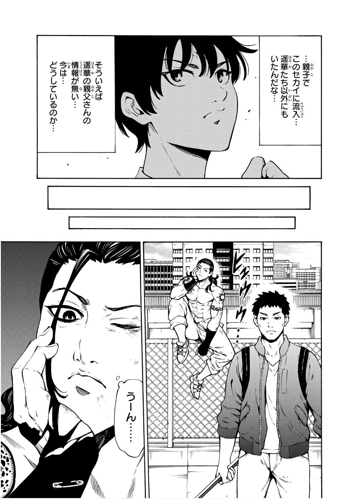 Tenkuu Shinpan - Chapter 247 - Page 13