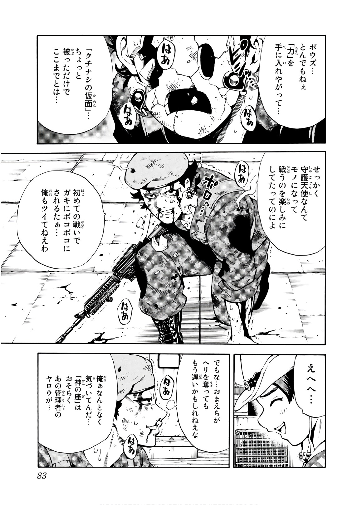 Tenkuu Shinpan - Chapter 247 - Page 15