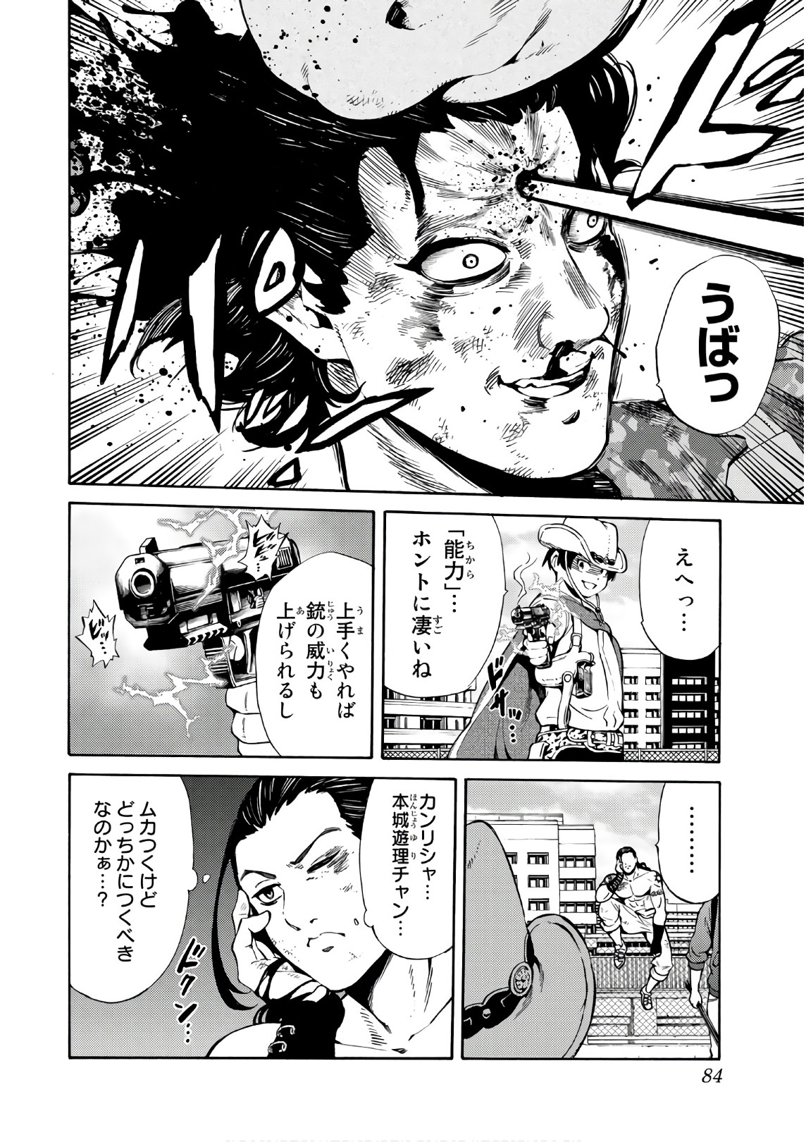 Tenkuu Shinpan - Chapter 247 - Page 16