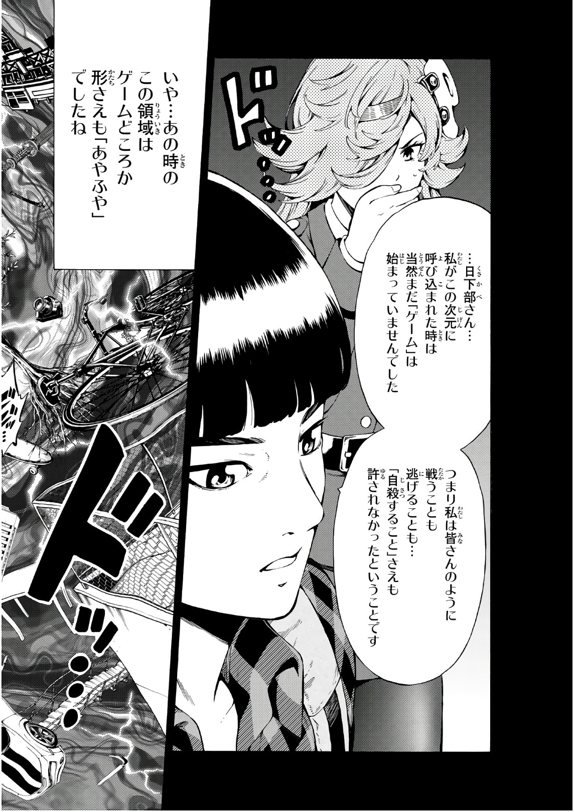 Tenkuu Shinpan - Chapter 247 - Page 2