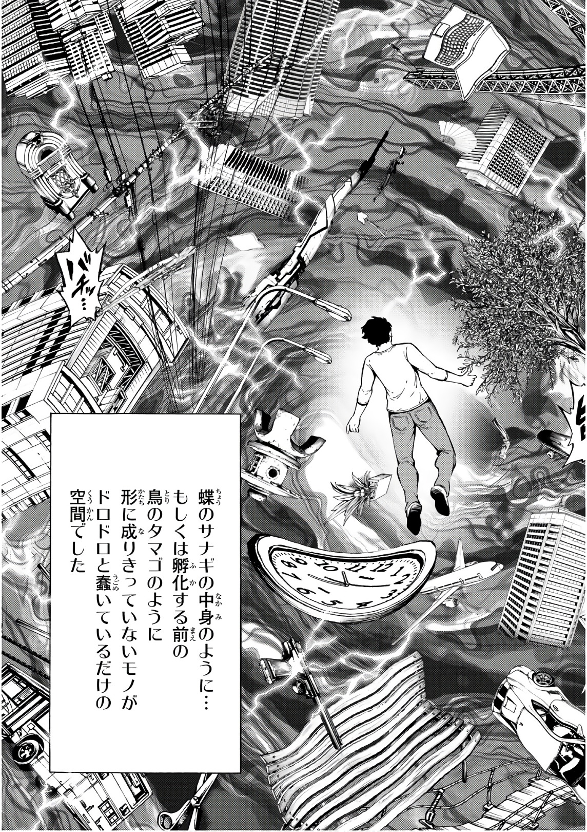 Tenkuu Shinpan - Chapter 247 - Page 3