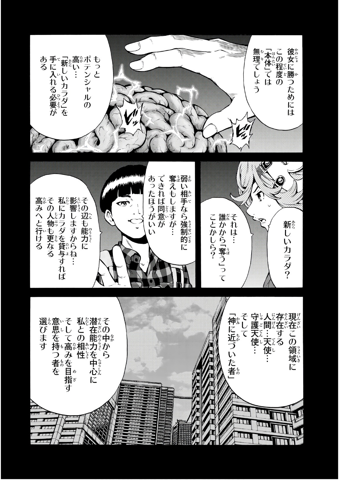 Tenkuu Shinpan - Chapter 247 - Page 8