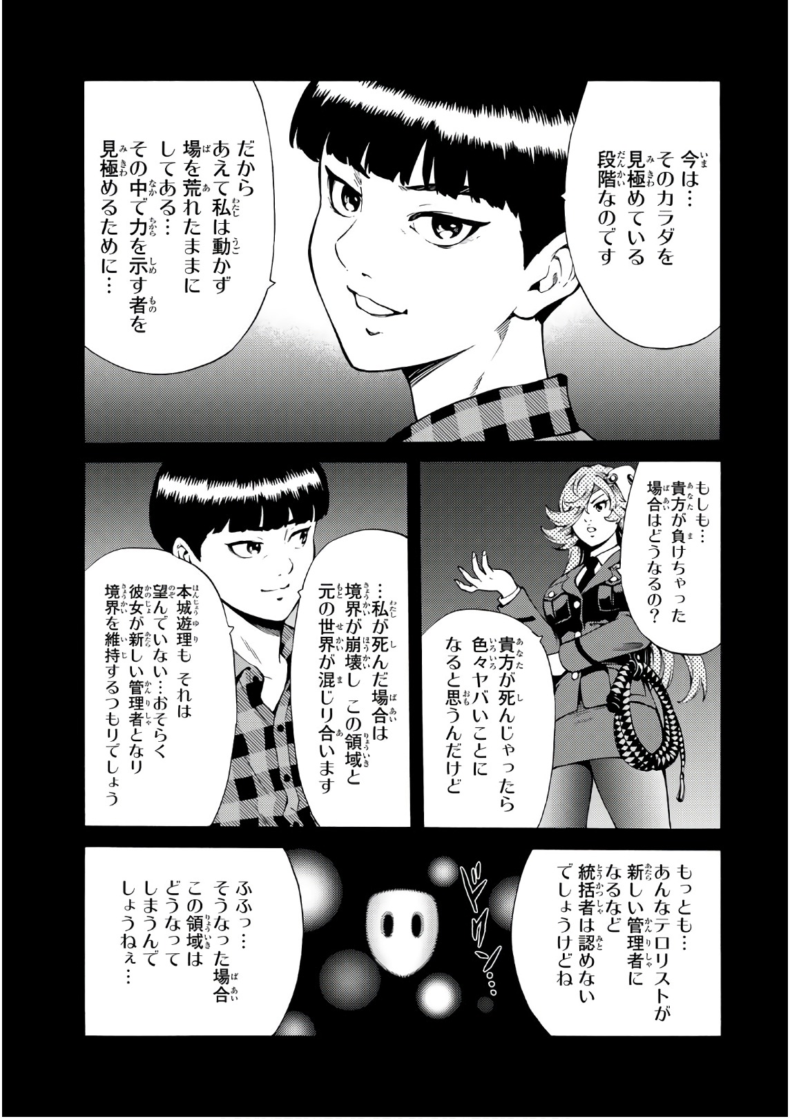 Tenkuu Shinpan - Chapter 247 - Page 9