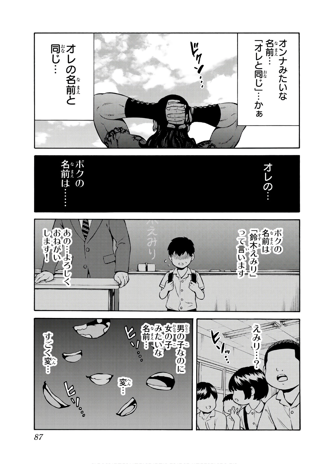 Tenkuu Shinpan - Chapter 248 - Page 3