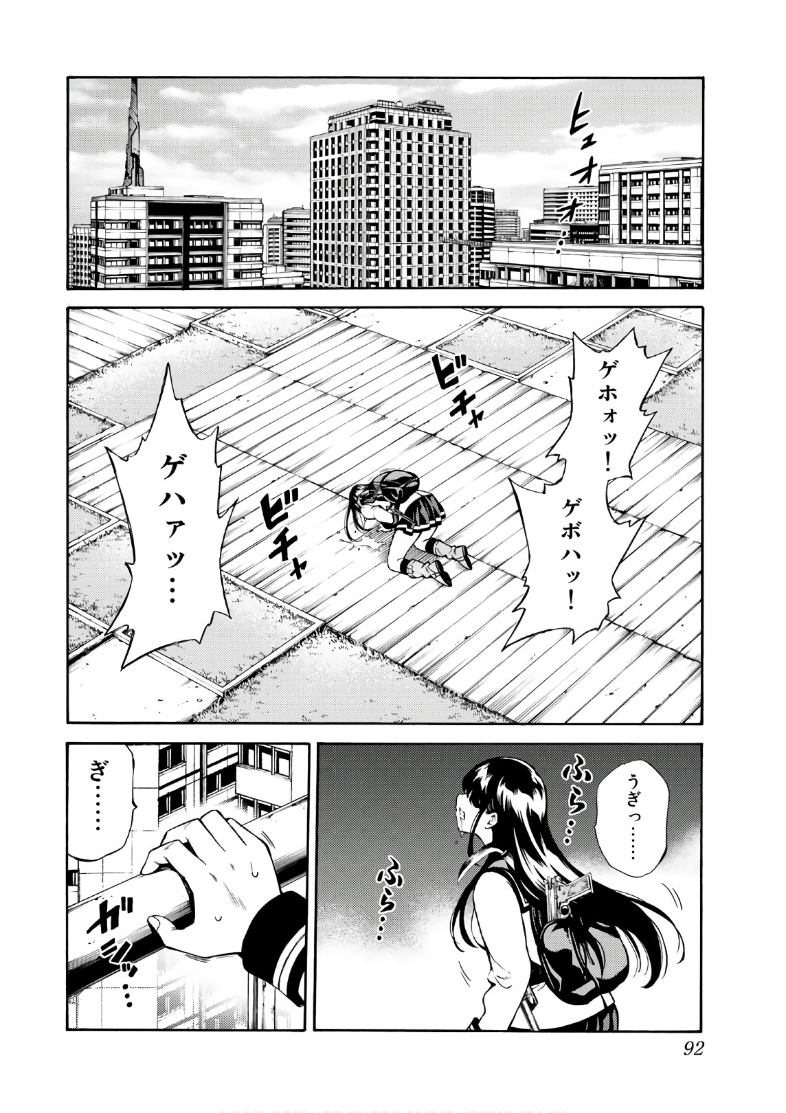 Tenkuu Shinpan - Chapter 248 - Page 8