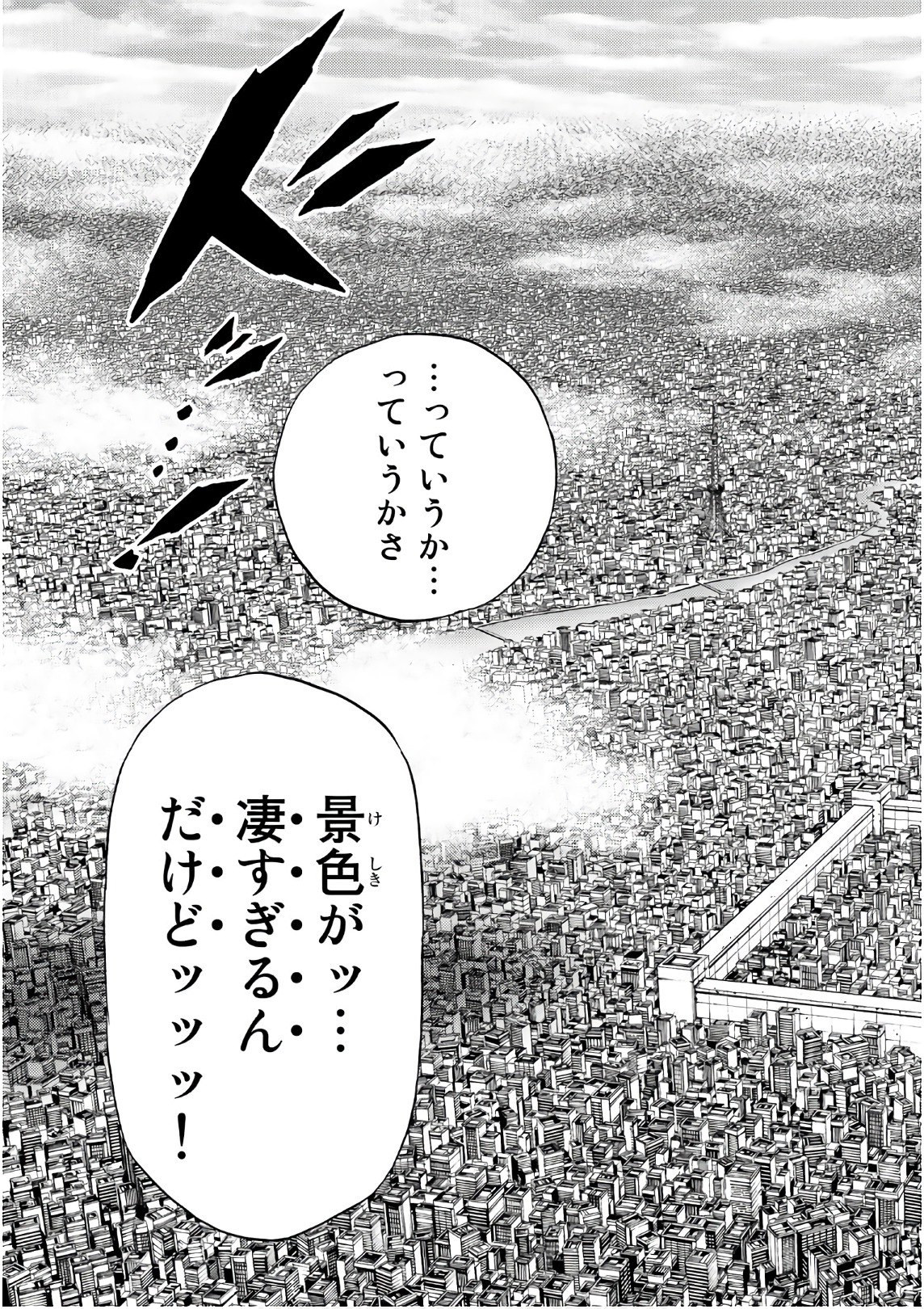 Tenkuu Shinpan - Chapter 249 - Page 11