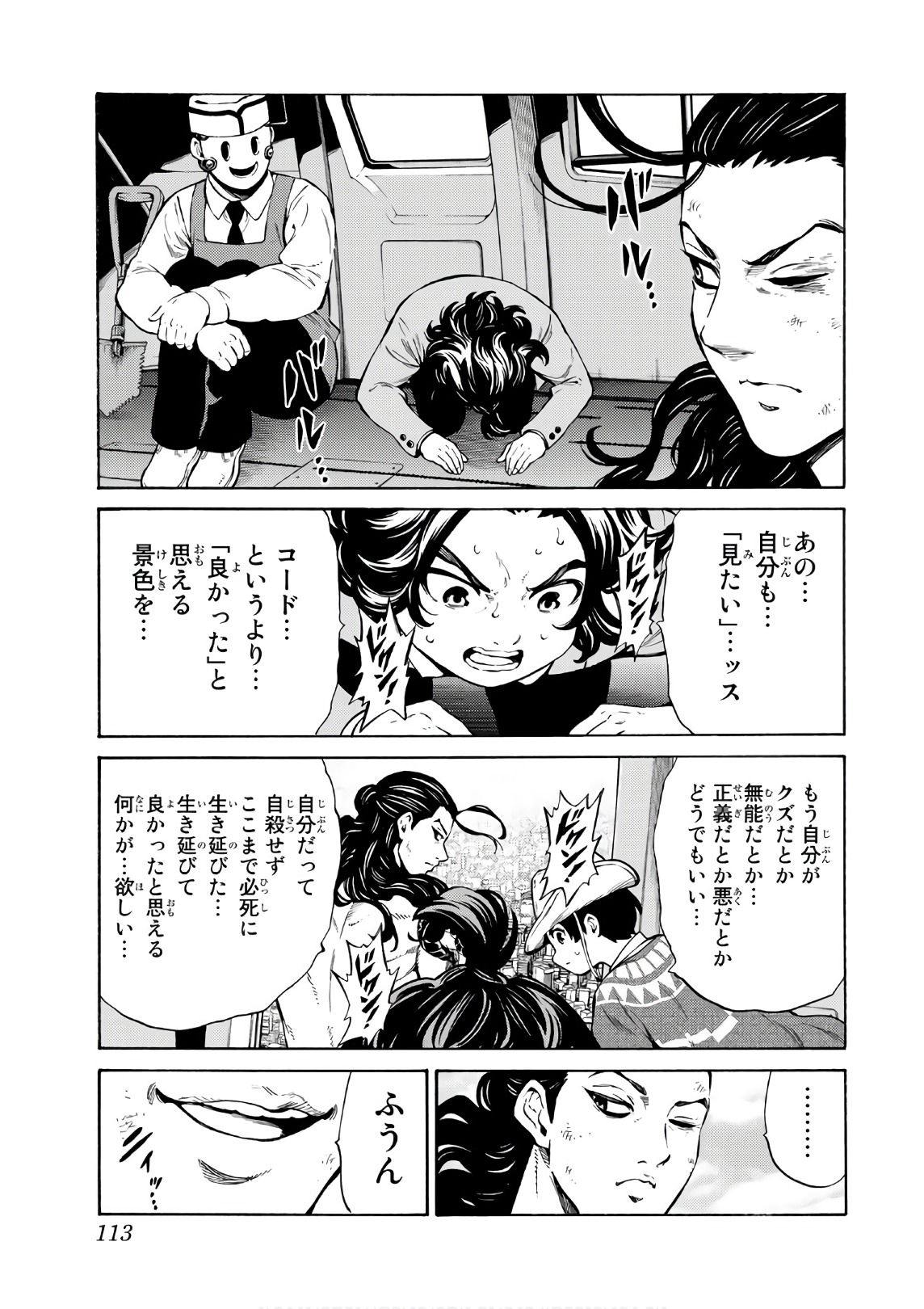 Tenkuu Shinpan - Chapter 249 - Page 13