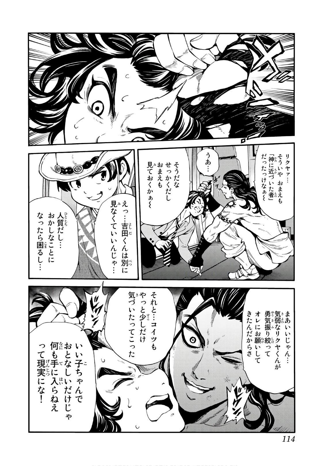 Tenkuu Shinpan - Chapter 249 - Page 14