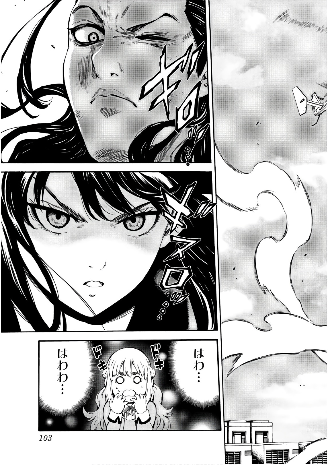 Tenkuu Shinpan - Chapter 249 - Page 3