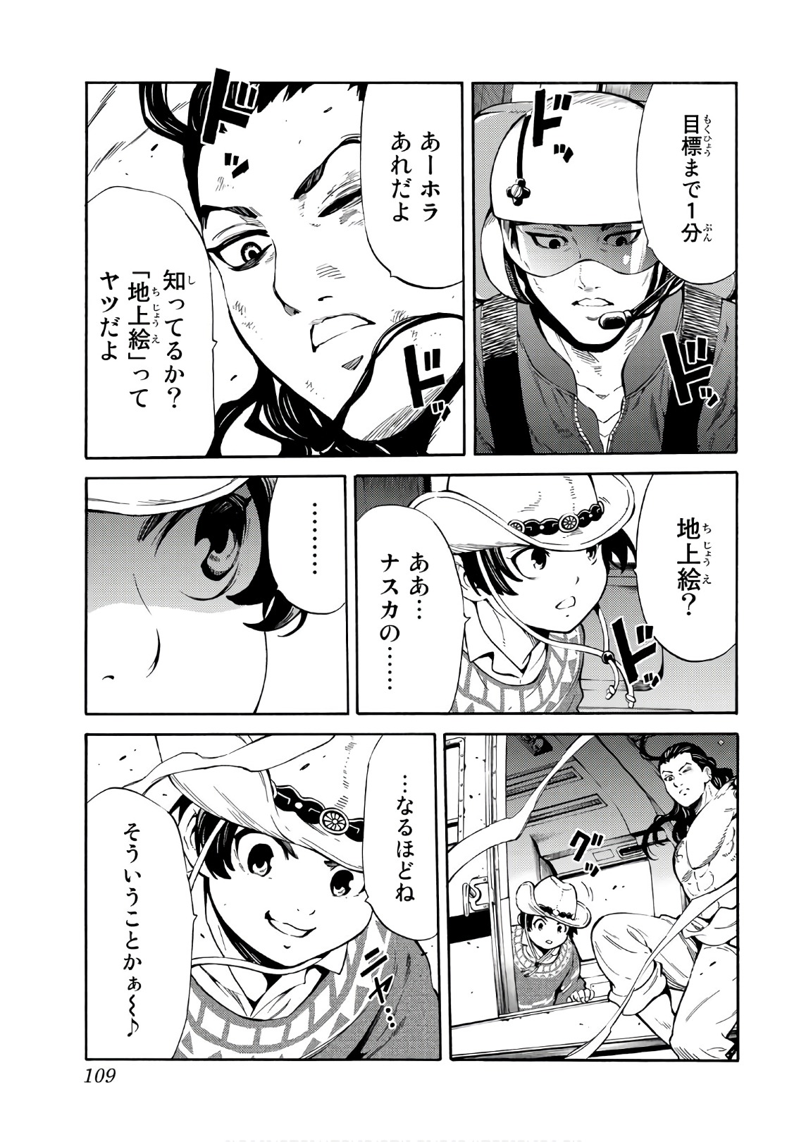 Tenkuu Shinpan - Chapter 249 - Page 9