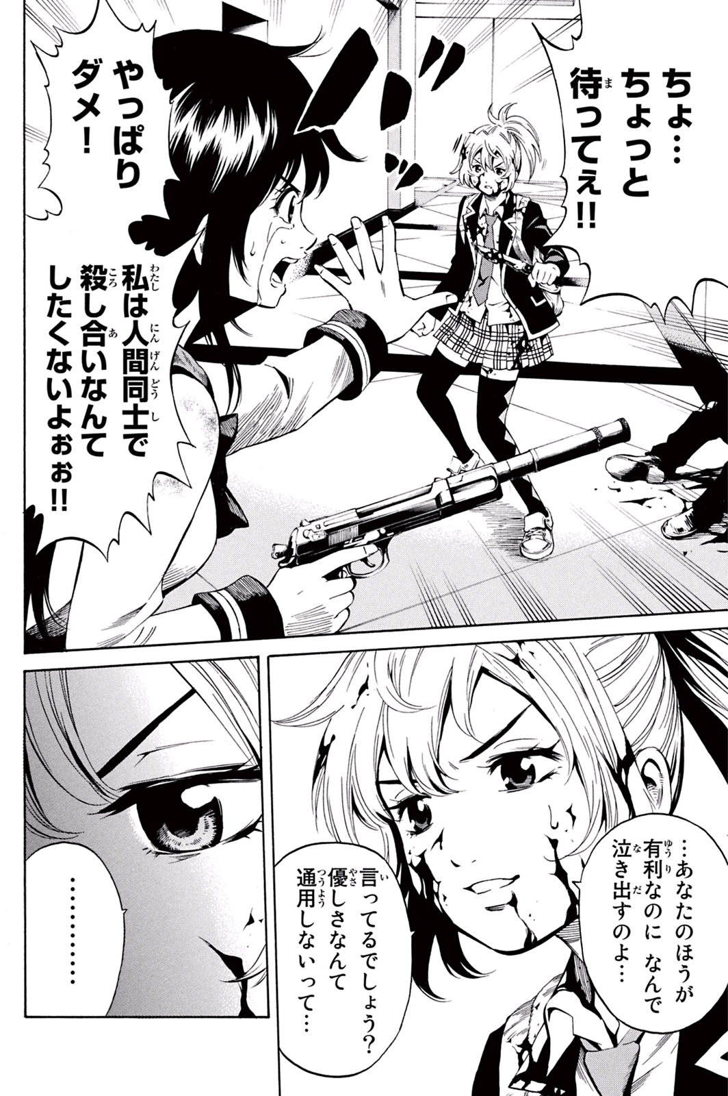 Tenkuu Shinpan Chap 25 - Next Chap 26