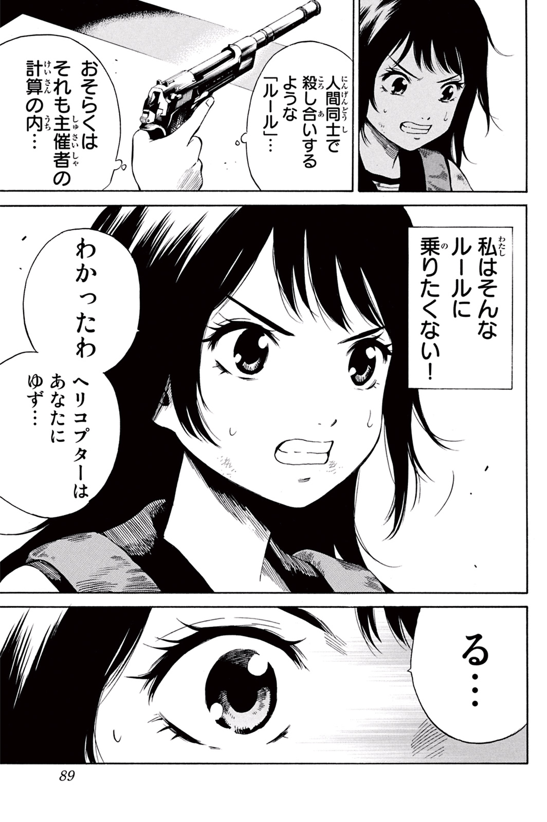 Tenkuu Shinpan Chap 25 - Next Chap 26