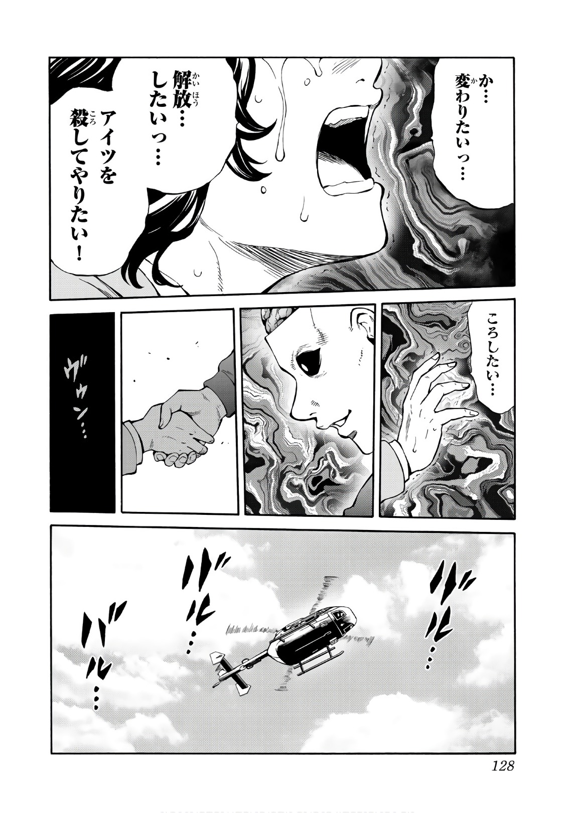 Tenkuu Shinpan - Chapter 250 - Page 10