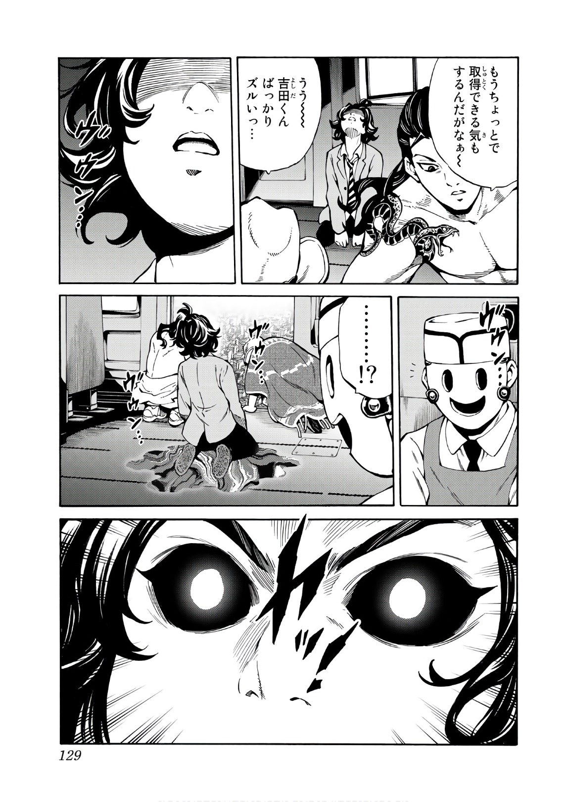 Tenkuu Shinpan - Chapter 250 - Page 11