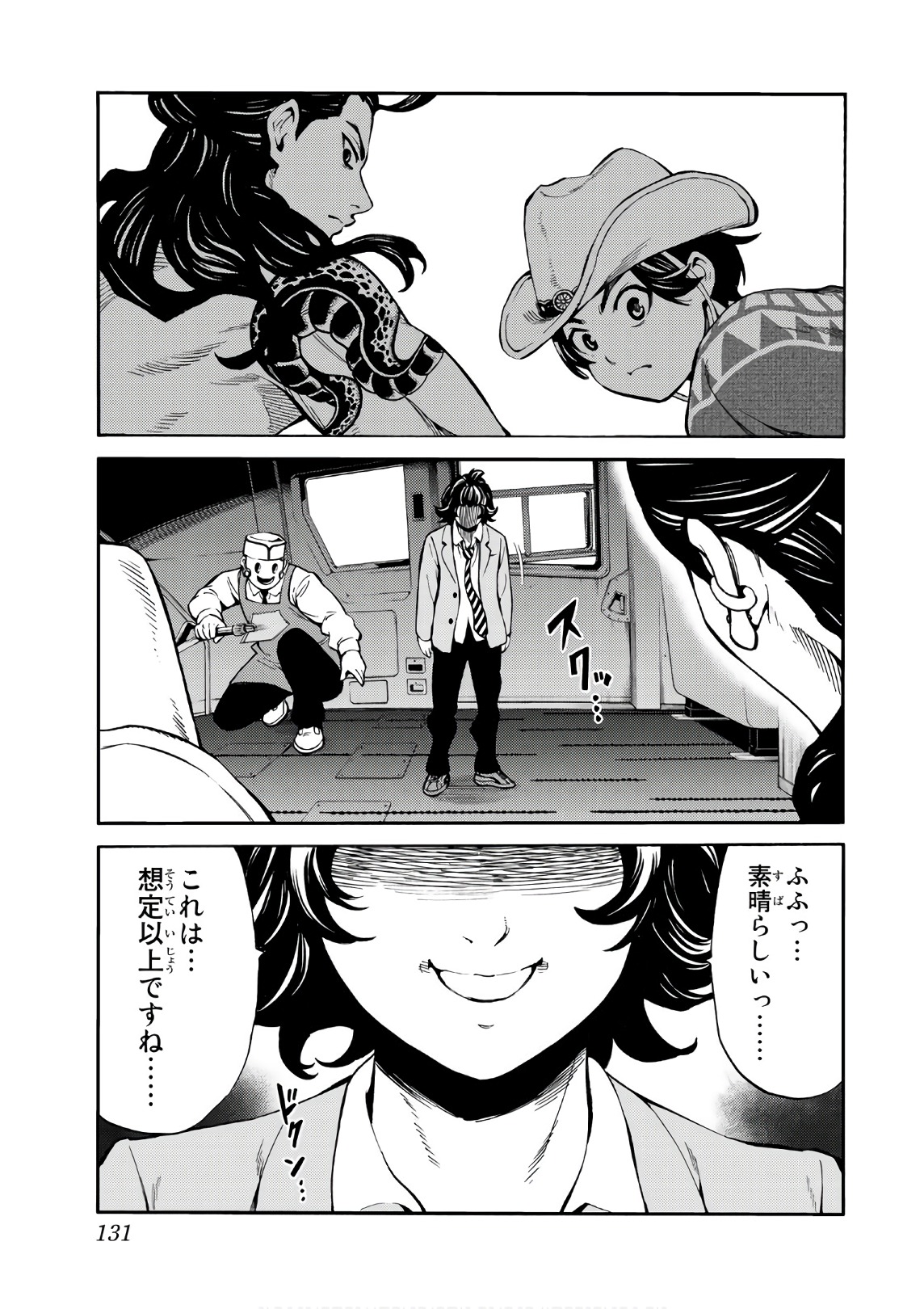 Tenkuu Shinpan - Chapter 250 - Page 13