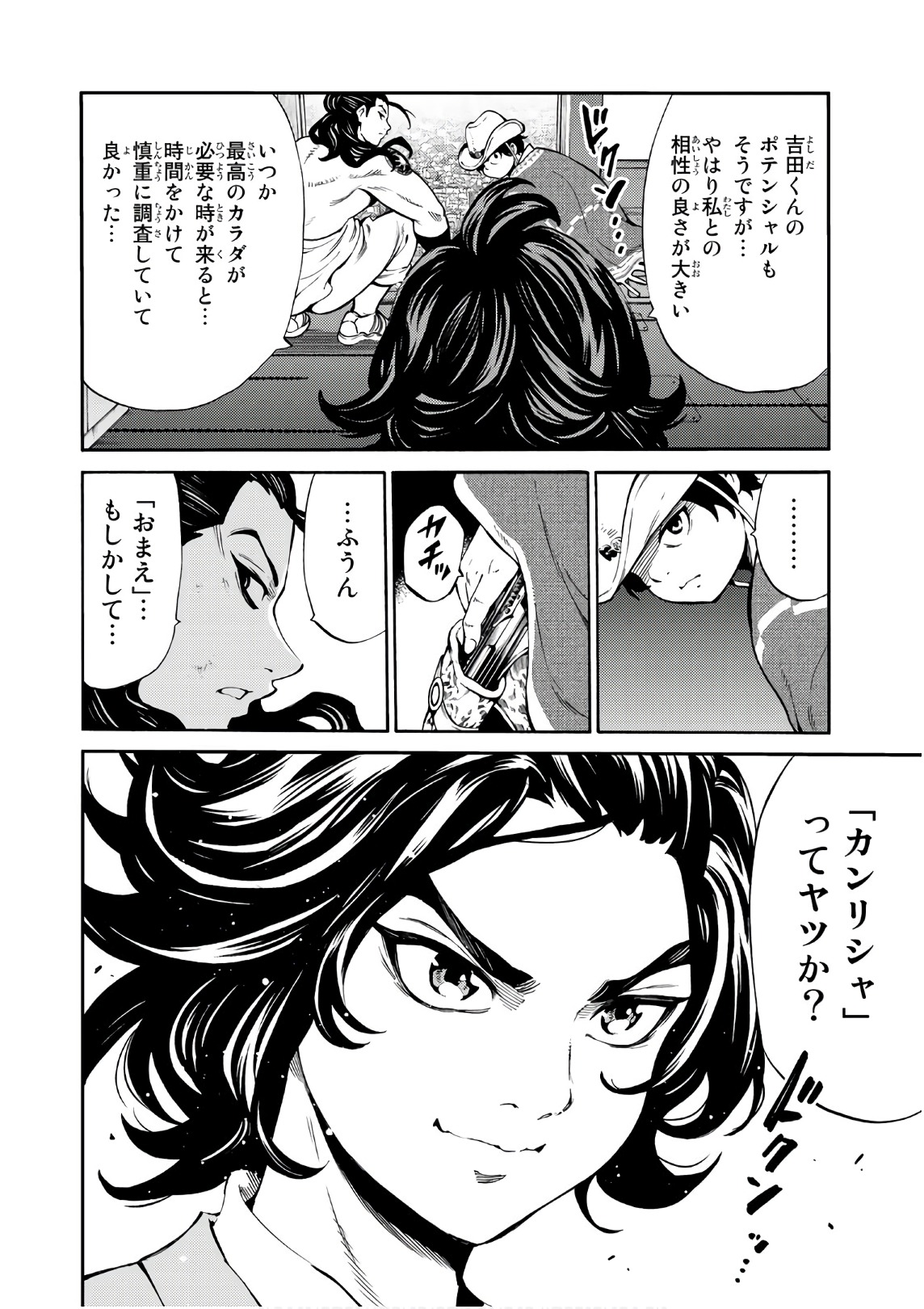 Tenkuu Shinpan - Chapter 250 - Page 14